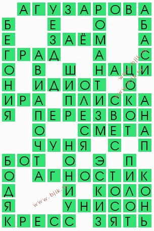 сканворд 4432