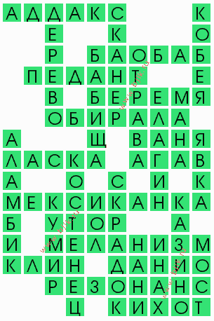 сканворд 4434
