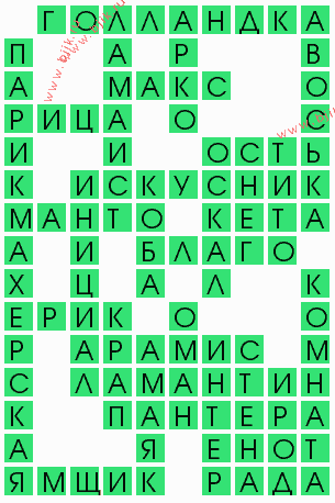 сканворд 4440