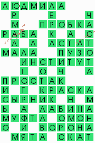 сканворд 4445