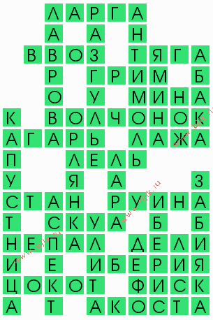 сканворд 4454
