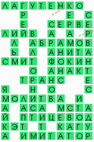 сканворд 4456