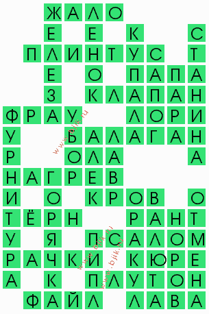 сканворд 4457