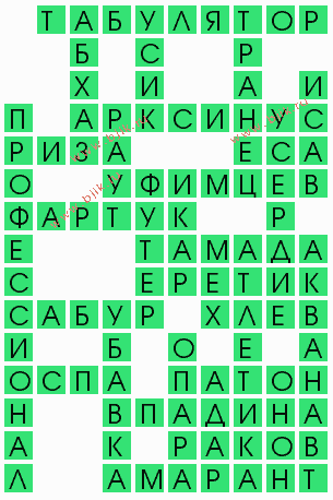 сканворд 4459