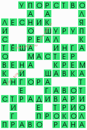 сканворд 4460