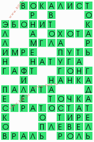 сканворд 4461