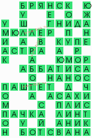 сканворд 4469