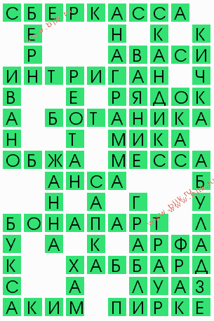 сканворд 4472