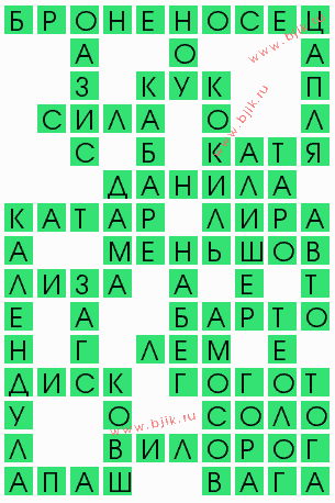 сканворд 4475