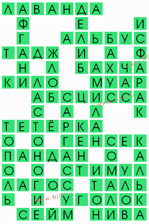 сканворд 4479