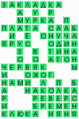 сканворд 4483