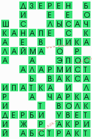 сканворд 4486
