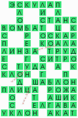 сканворд 4494