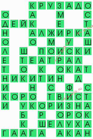 сканворд 4496