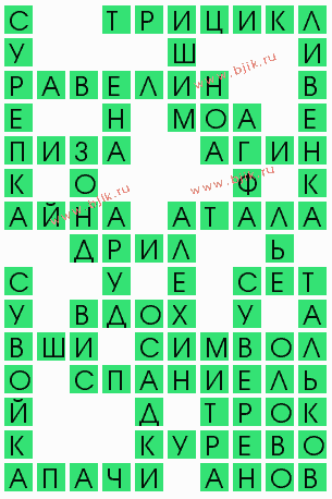 сканворд 4502
