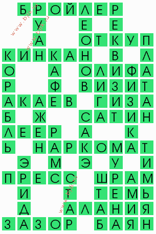 сканворд 4506
