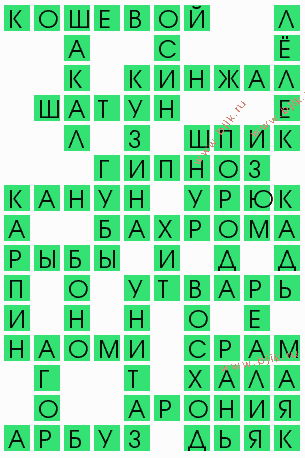 сканворд 4511