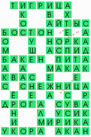 сканворд 4532