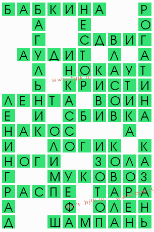 сканворд 4539