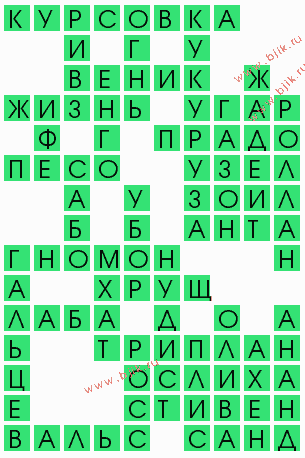 сканворд 4542