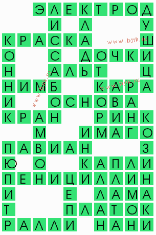 сканворд 4543