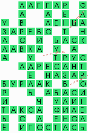сканворд 4544