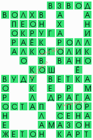 сканворд 4555