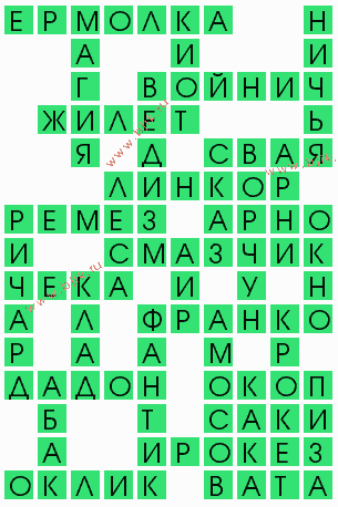 сканворд 4557