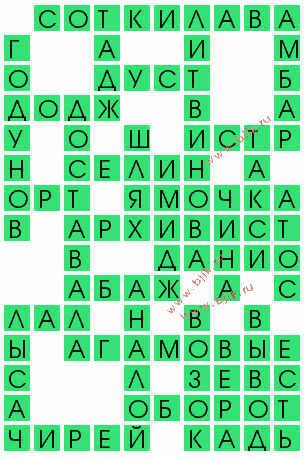 сканворд 4559