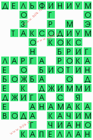 сканворд 4566