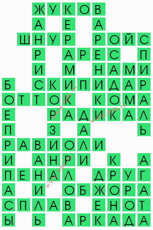 сканворд 4571