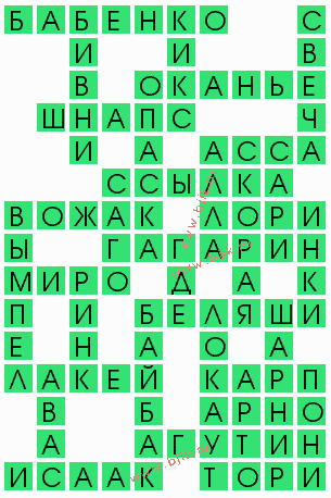 сканворд 4578