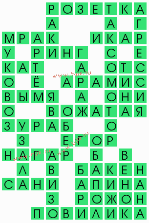 сканворд 4580