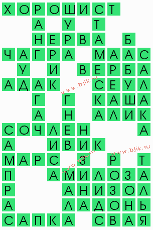 сканворд 4586