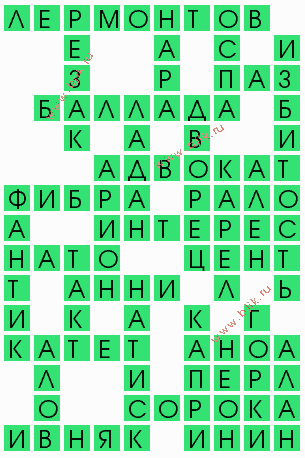сканворд 4591