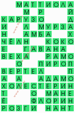 сканворд 4606