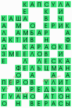 сканворд 4609