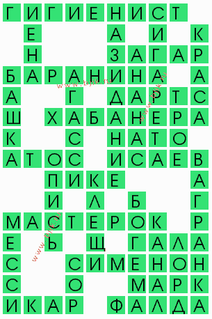 сканворд 4611