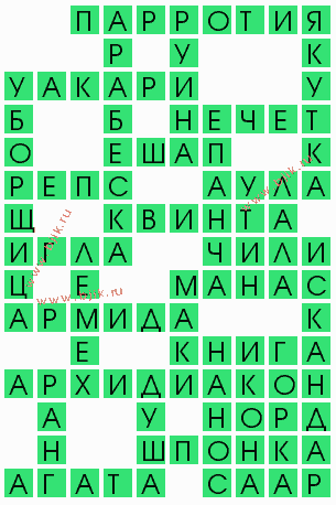 сканворд 4622