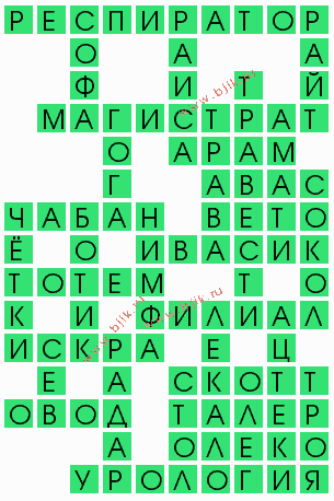 сканворд 4623