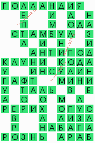 сканворд 4643