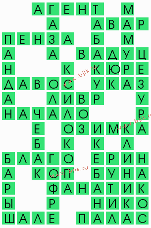 сканворд 4646