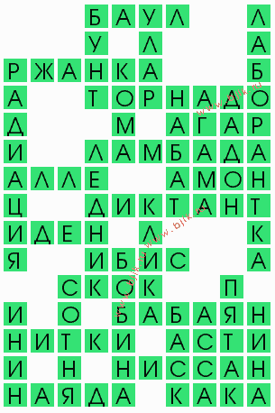 сканворд 4652