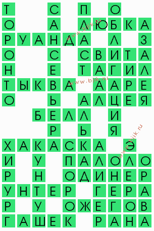сканворд 4669