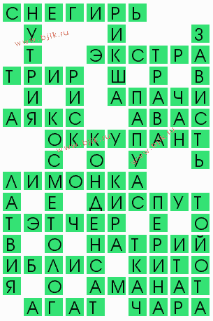 сканворд 4670