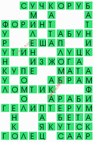 сканворд 4671