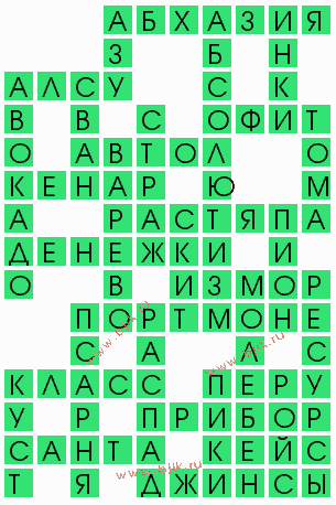 сканворд 4678