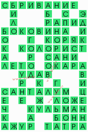 сканворд 4679