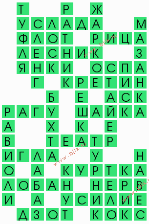 сканворд 4682