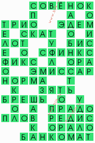сканворд 4690